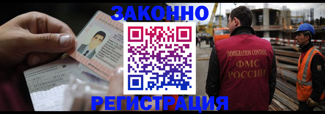 временная регистрация гарантия в Омской области